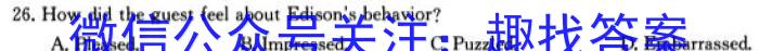 百师联盟 2024年辽宁高二6月联考英语