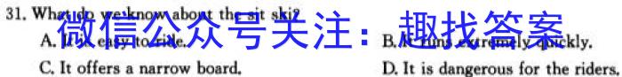 ​[河北中考]2024年河北省初中毕业生升学文化课考试理科综合试题英语试卷答案