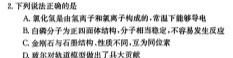 【热荐】河北省2024届高三年级模拟考试（3.19）化学