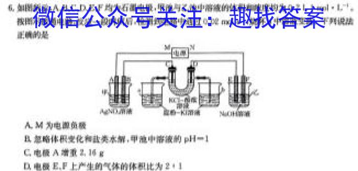 j湖北省2024年春"荆、荆、襄、宜四地七校考试联盟"高二期中联考化学试卷答案