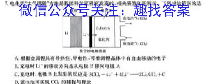 江西省2024-2025高一试卷10月联考(无角标)化学