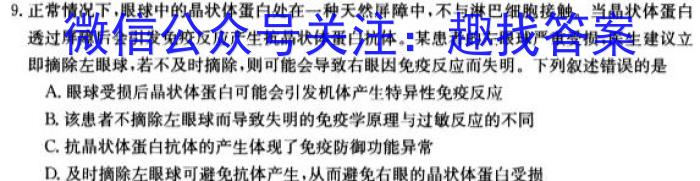 山西省侯马市2023-2024学年第二学期八年级期末考试生物学试题答案