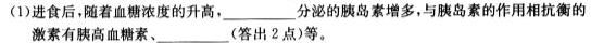 ［陕西一模］陕西省2024届九年级第一次模拟考试生物学部分