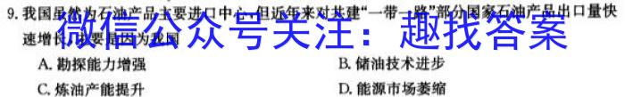 天壹名校联盟·湖南省2024年上学期高一期末考试&政治