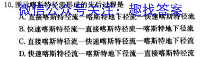 [今日更新]河南省南阳市唐河县2024年春期期终阶段性文化素质监测七年级地理h