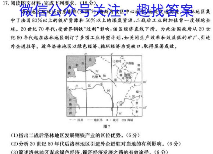 江西省上饶市信州区2023-2024学年度第二学期八年级学业质量评价地理试卷答案