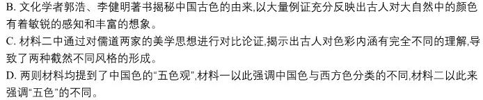 [今日更新]2024年萍乡市高三第二次模拟考试语文试卷答案