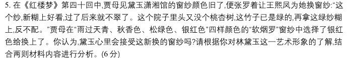 [今日更新]衡水金卷2023-2024高一5月联考语文试卷答案