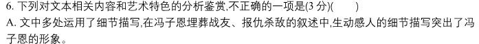 [今日更新]广东省高二湛江市2023-2024学年度第二学期期末高中调研测试语文试卷答案