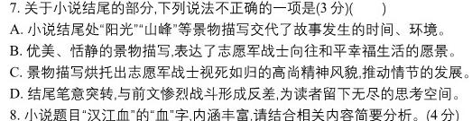 [今日更新]江西师大附中2024届高三三模试卷(2024.5)语文试卷答案