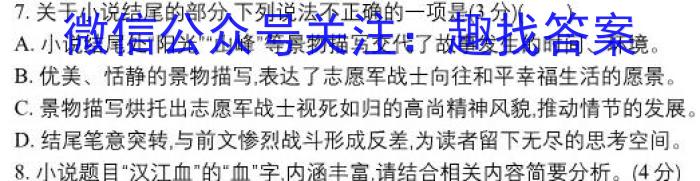 安徽省2024年肥东县九年级第一次教学质量检测语文