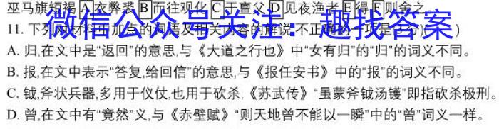 陕西省汉中市2024届高三年级教学质量第二次检测考试(4月)/语文