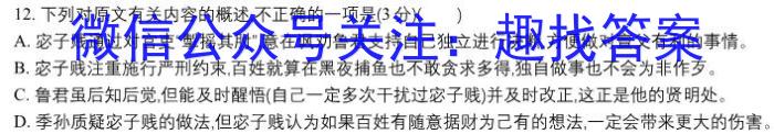 四川省2024届高考冲刺考试(三)3语文