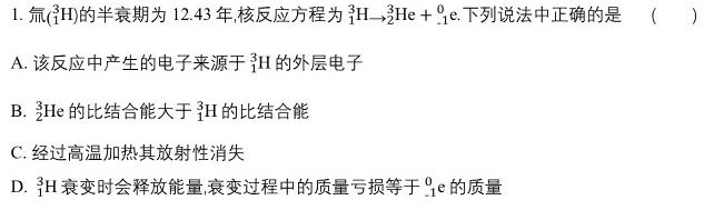 [今日更新]江西省2024年初中学业水平考试模拟卷（四）.物理试卷答案