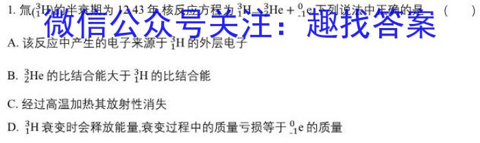 福建省漳州市2023-2024学年(下)高一期末高中教学质量检测物理`