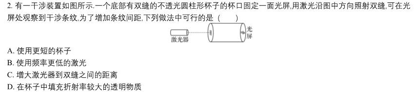 [今日更新]名校之约-2024河南省中招考试模拟试卷(八)8.物理试卷答案