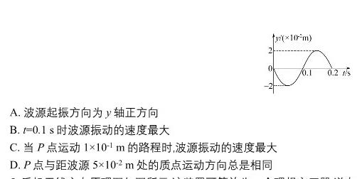 全国名校大联考·2024-2025学年高三第一次联考（月考）(物理)试卷答案