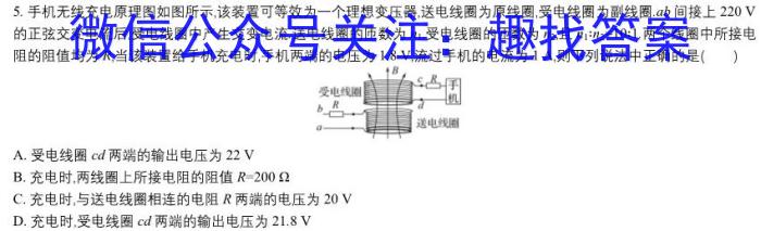 山西省2024年中考模拟示范卷 SHX(四)4物理`