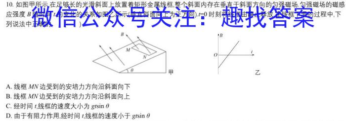 启光教育 2024年河北省初中毕业生升学文化课模拟考试(三)3物理`