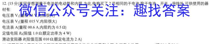 三明市普通高中2023-2024学年高一第一学期期末质量检测l物理