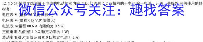 2024届安徽高三冲刺高考信息回头看(十三)物理试卷答案