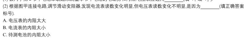 炎德英才大联考 湖南师大附中2024届模拟试卷(一)1物理试题.