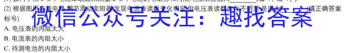 浙江培优联盟2023学年第二学期高一4月物理`