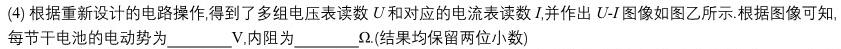 [今日更新]2024年河北省初中毕业生升学文化课考试（十）.物理试卷答案