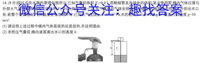 金科大联考·2023~2024学年度高一年级5月质量检测(24601A)物理试卷答案