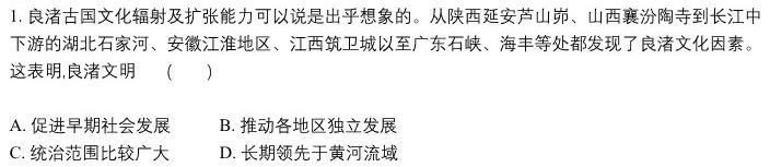 湖北省2024年春"荆、荆、襄、宜四地七校考试联盟"高二期中联考思想政治部分