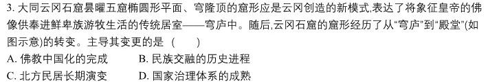 [今日更新]郑州市2023-2024学年八年级上学期学情调研历史试卷答案