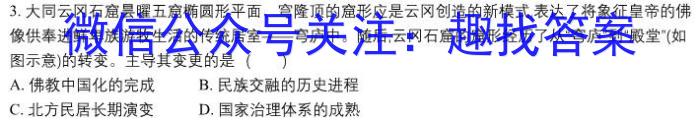 中学生标准学术能力诊断性测试2024年3月测试(新高考)历史试卷答案