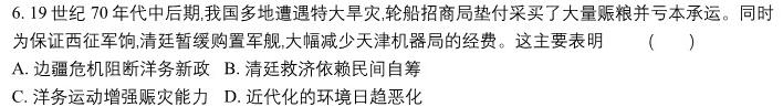 青海省海东市2024届高三第二次模拟考试思想政治部分