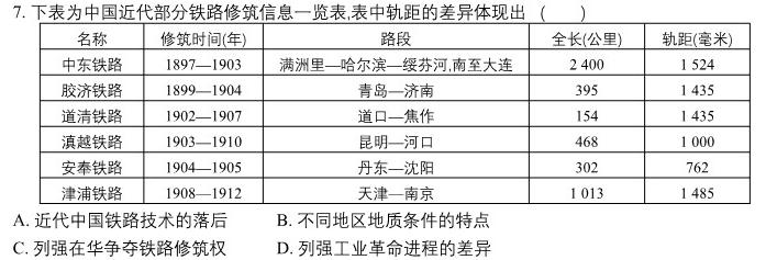 [今日更新]安徽省泗县2023-2024学年度第二学期七年级期中质量检测历史试卷答案