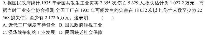 [今日更新]［甘肃一诊］2024年甘肃省第一次高考诊断考试（甘肃一模）历史试卷答案