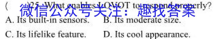 2024届北京专家卷·高考仿真模拟(六)6英语