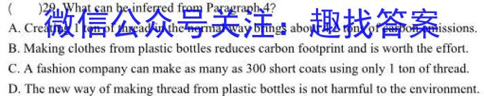 2024年东北三省四市教研联合体高考模拟试卷(二)英语
