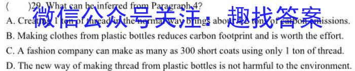 2024年河北省初中综合复习质量检测(四)英语试卷答案