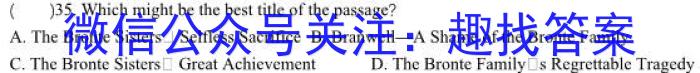 百师联盟 2024届高三二轮复习联考(一)1英语