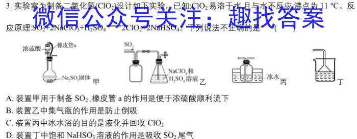 3昆明市2024届"三诊一模"高三复习教学质量检测化学试题