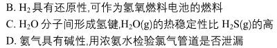 1河北省2023-2024学年高二(下)质检联盟期中考试(24-406B)化学试卷答案