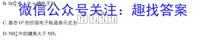 【精品】福建省2023~2024学年度七年级下学期期中综合评估 6L R-FJ化学