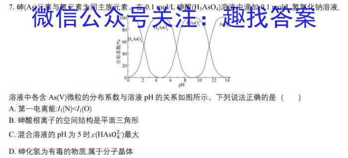 山东省滨州市2023-2024学年第二学期高二年级期末考试化学