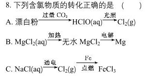 【热荐】陕西省2023-2024高二年级考试(429B)化学