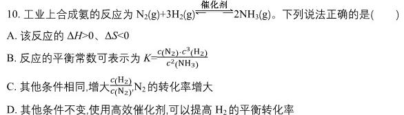 12024年江西省初中学业水平模拟考试(二)2(24-CZ150c)化学试卷答案