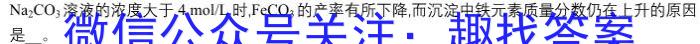 老教材老高考五省联考2023-2024学年高三(四联)化学