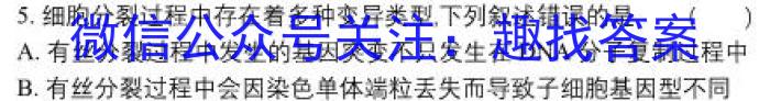 2023-2024学年湖南省高一年级五月考试(24-509A)生物学试题答案