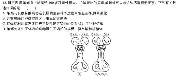 辽宁省朝阳市2023~2024学年度朝阳市高一年级3月份考试(24472A)生物学部分