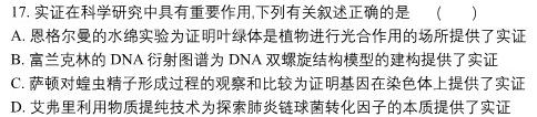 江淮名卷·2024年安徽中考模拟信息卷(四)生物学部分