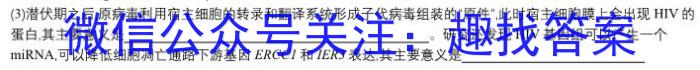 福建省2023-2024学年第二学期半期考高一试卷(24-454A)生物